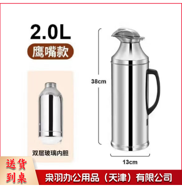 大容量暖壶不锈钢暖瓶 2.0L
