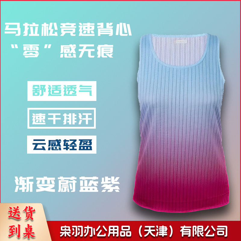 跑步背心男士马拉松竞速背心速干运动无袖衣女田径衣跑团印制