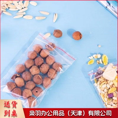 自封袋8号17*25cm防水PE10丝封口袋防尘密封袋封口装塑封袋包装袋