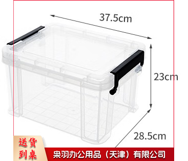 整理箱 收纳箱   18L