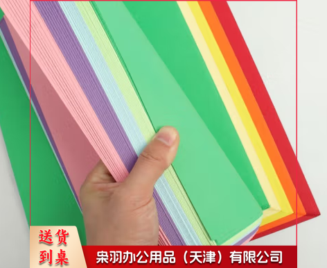 彩色卡纸彩色封面纸彩纸儿童学生手工折纸剪纸 100张/包