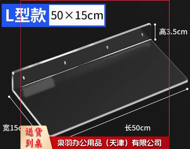 亚克力隔板免打孔置物展示架