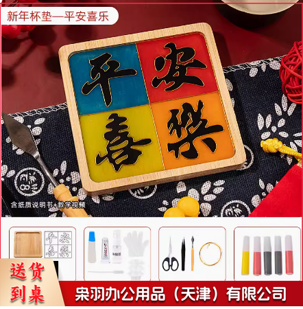 端午节礼物手工diy材料包画掐丝珐琅杯垫非遗传统文化团建活动-款式随机