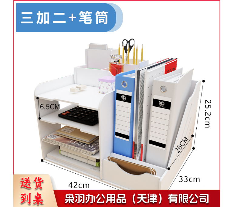 文件架收纳神器多层大容量文件座收纳盒整理创意文具置物架文件框桌面整理文件盒办公室资料架     三加二配大笔筒
