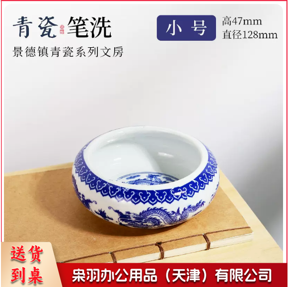 青花笔洗毛笔洗笔缸