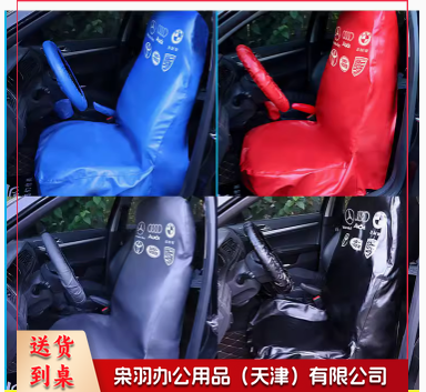 车用座椅保护套五件套 黑色