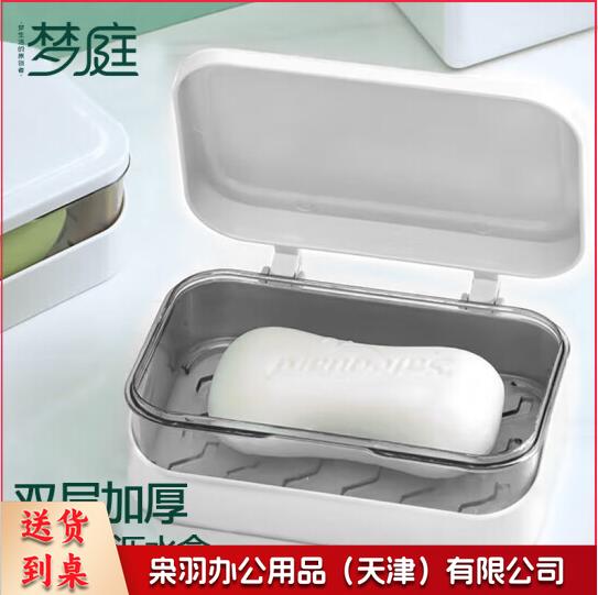 肥皂盒 香皂盒 翻盖沥水皂架 带盖 白色
