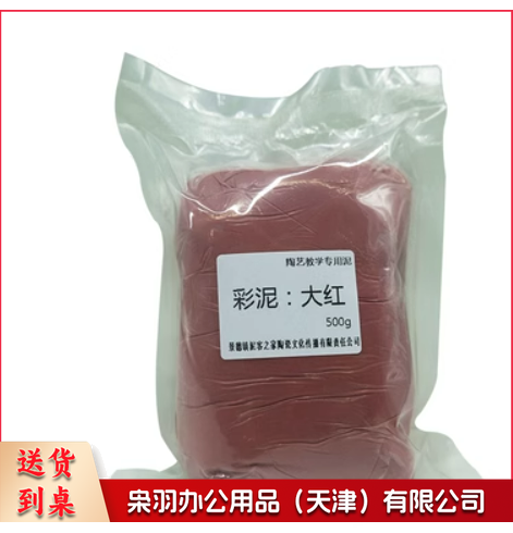 14色 陶艺捏雕塑彩泥彩色泥土色泥儿童手工泥塑500g袋装