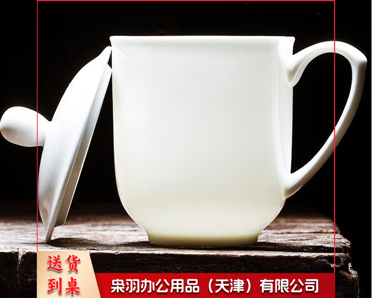 带盖茶杯 办公杯陶瓷杯纯白瓷盖杯商务会议杯宾馆酒店开会水杯