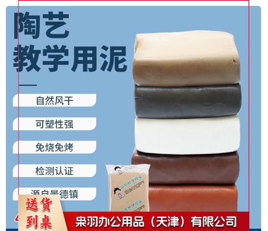 陶泥泥粘土泥塑免烧diy学生手工制作套装陶艺专用免烤陶土软陶泥