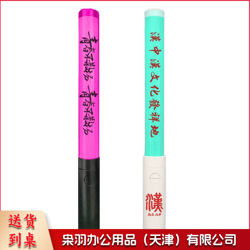 按键15色（电镀+闪纸款） 专业制作日韩遥控荧光棒演唱会音乐会体育赛事比赛应援发光棒