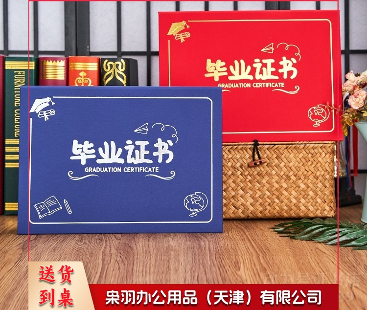 幼儿园毕业证书定制封面毕业季离园外壳保护套儿童卡通博士服奖状/证书