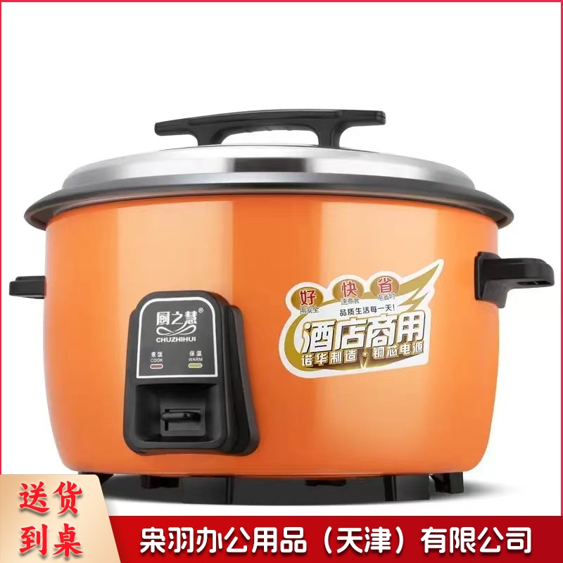 商用大容量电饭煲橙色23L(30-40人)