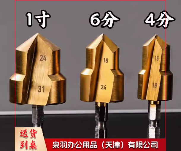 PPR提口钻头 4分6分1寸