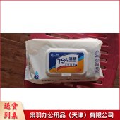 75%酒精湿巾 便携式杀菌消毒湿巾纸巾 80片/包