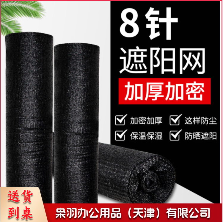 黑色遮阳网防晒网加厚加密遮阴网隔热网大棚养殖太阳网户外遮阳布防尘网汽车用家用  TJHX0414104838967