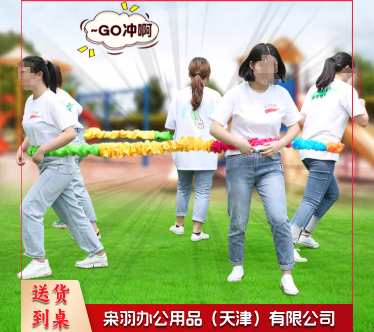 东西南北跑 趣味游戏