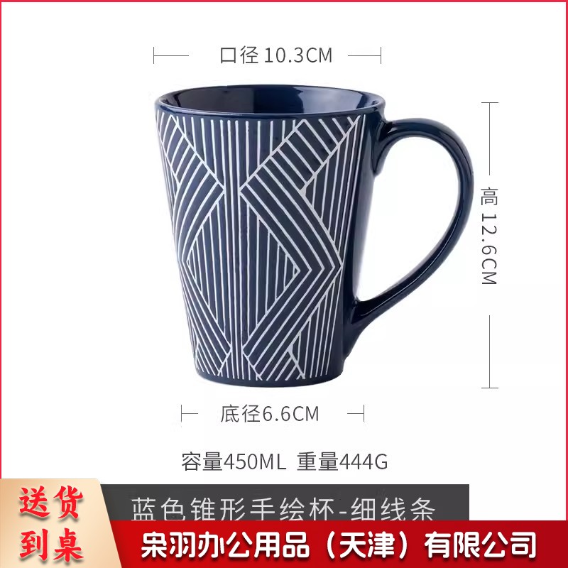 创意浮雕大杯子 陶瓷杯