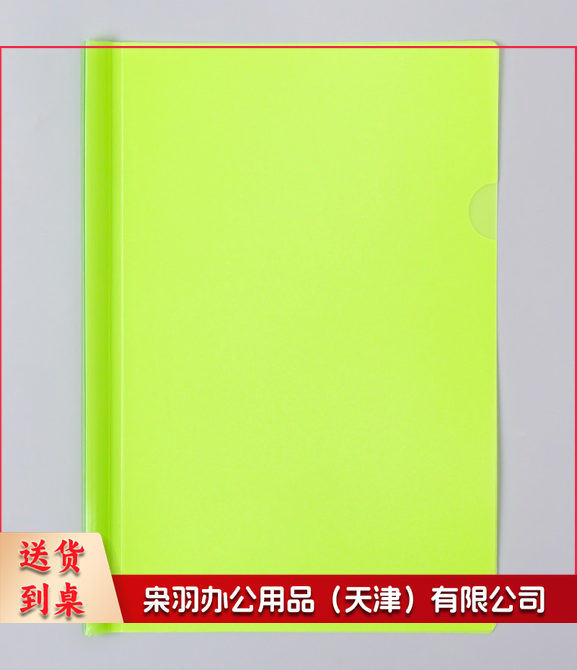 拉杆夹抽杆夹A4 15mm抽杆文件夹加厚磨砂透明拉杆文件夹大容量大号书皮夹 可夹130页 Q312A 绿色 10个装