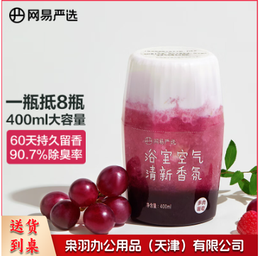 网易严选浴室香氛香薰空气清新剂卫生间厕所除臭消臭蛋除醛汁汁白桃400ml
