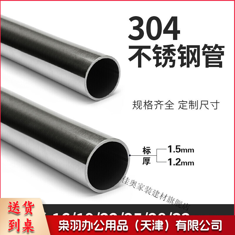304不锈钢管 晾衣杆 衣柜挂衣通厨房毛巾杆 490*19*1.0mm