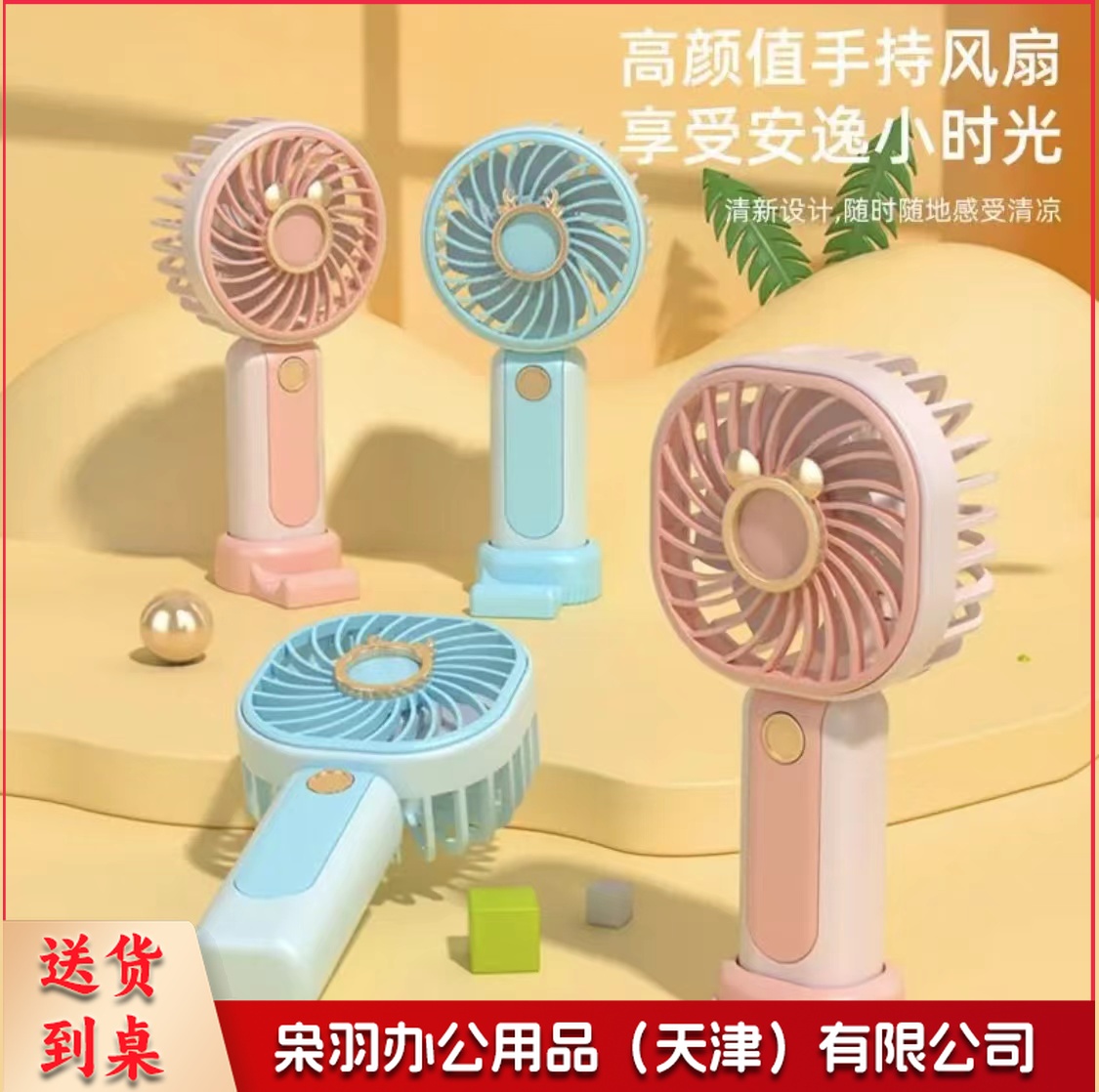 手持电风扇小风扇便携式迷你风扇充电式usb风扇办公室可折叠小风扇出行旅游伴侣