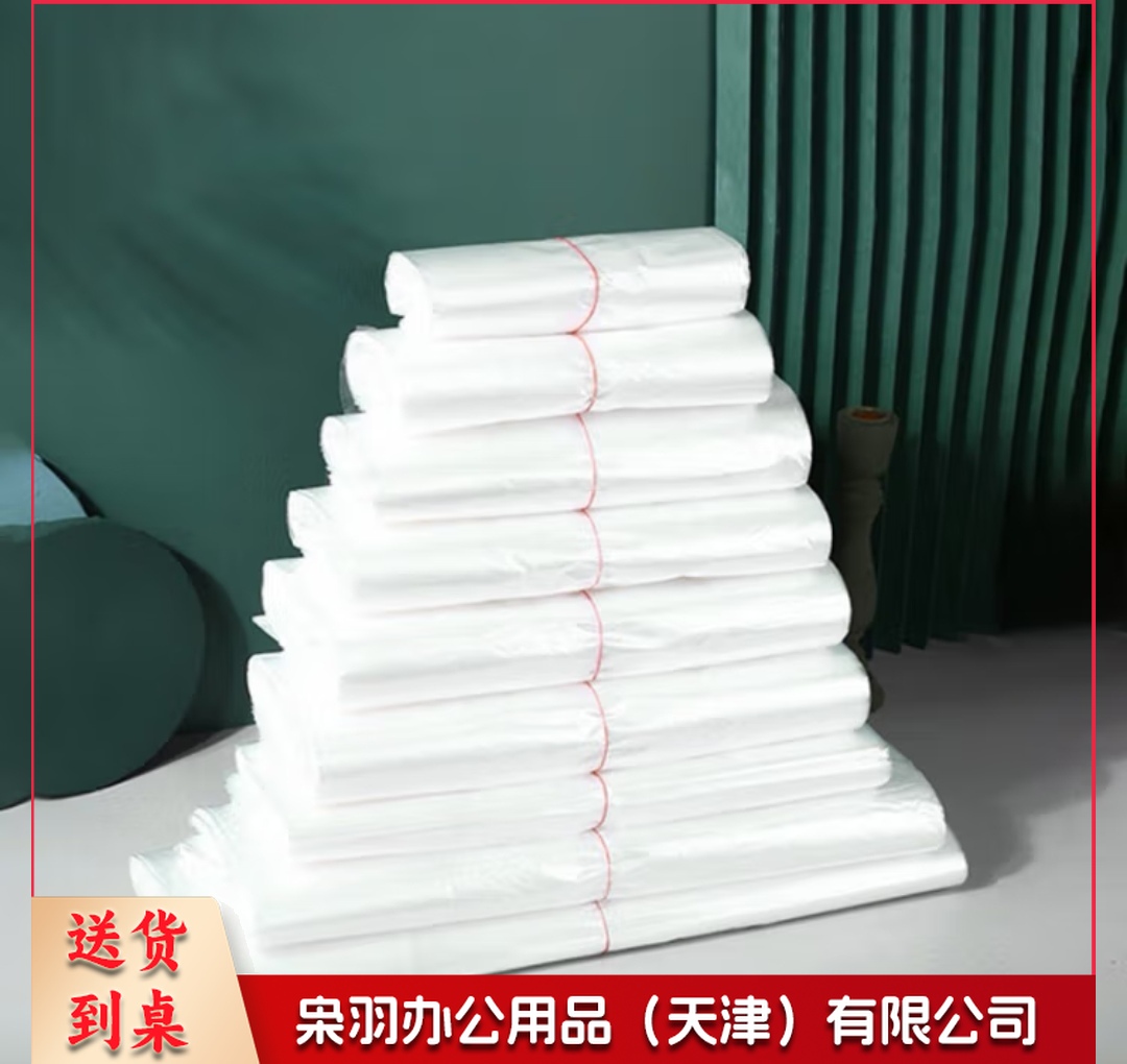 白色加厚垃圾袋塑料袋35*50单个价 100个起拍