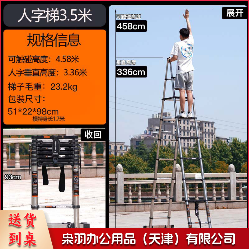 家用不锈钢伸缩梯子人字梯加厚折叠梯多功能升降工程楼梯 （人字梯3.5+3.5米【加宽踏板】