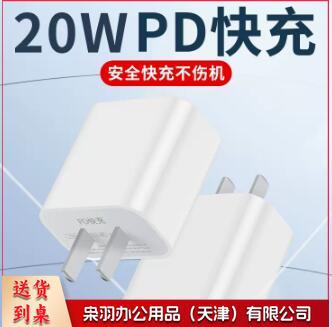 充电头 快充头 充电器