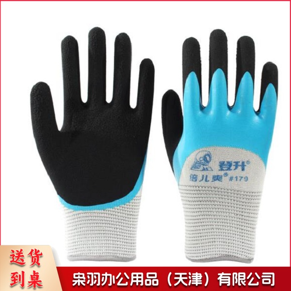 登升 179 劳保手套防滑超薄耐磨透气浸胶防水带胶胶皮手套 尺寸 8号