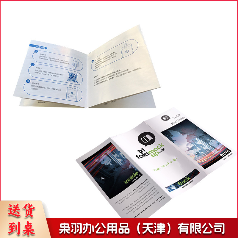 三折页宣传单画册印刷彩页单页三折页定制公司广告宣传单子定做