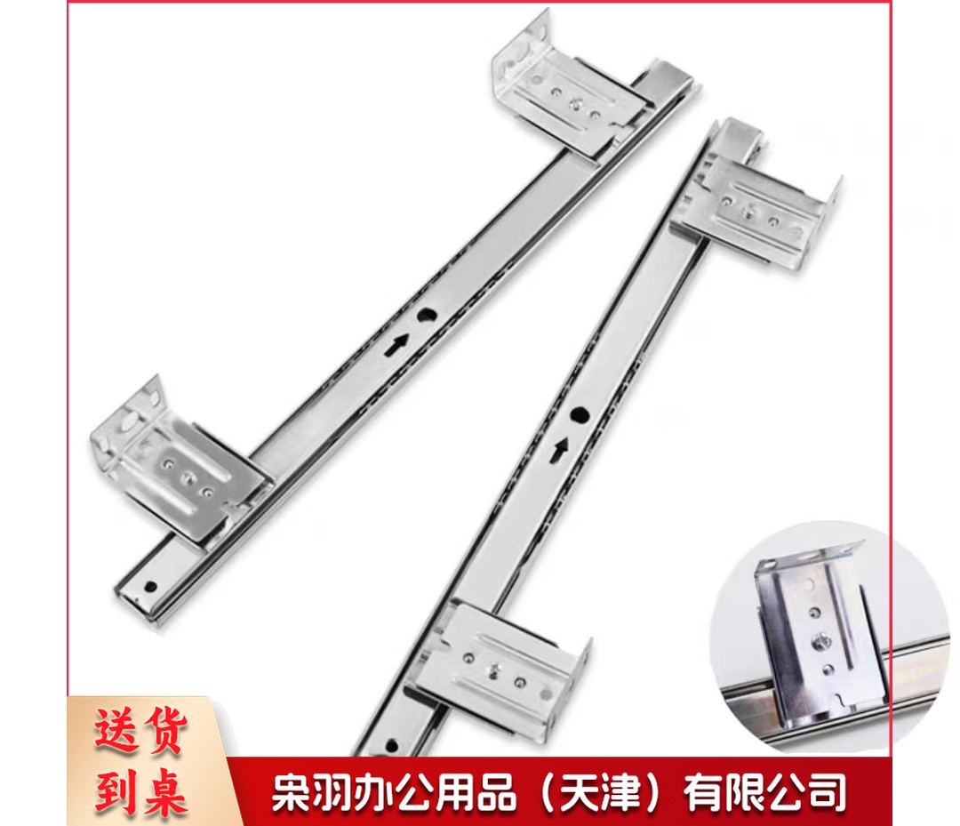 抽屉滑轨