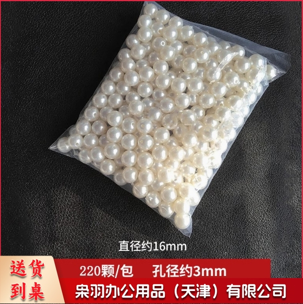 珍珠diy材料装饰粒小珠子有孔白色手工串珠饰品配件/包仿珍珠散珠  米白色 16mm/孔径约3.0mm/1斤(500克)约220颗