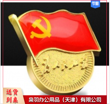 党徽徽章 加厚（磁吸）