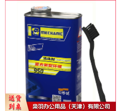  洗板水 950+刷子