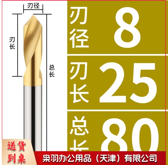 中心钻头定心钻90度加长中心钻定点镀钛打点定位不锈钢点孔 8mm90度