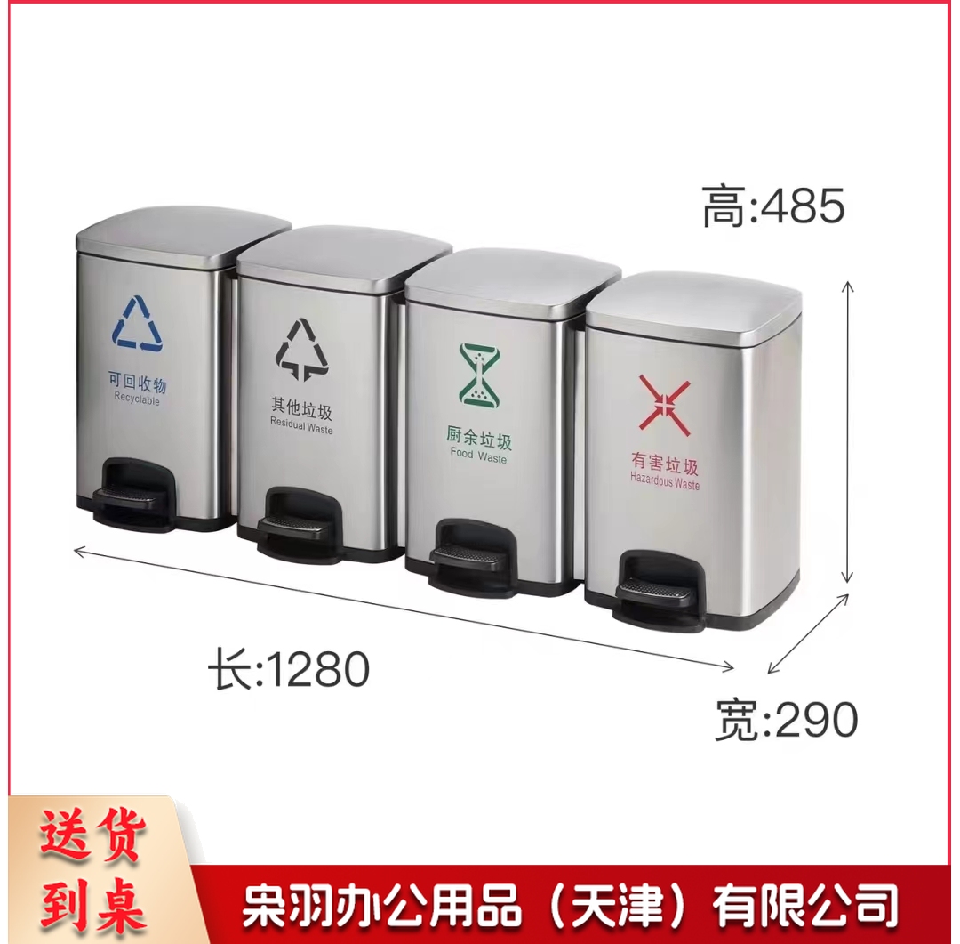 20L*4/80L 不绣钢分类垃圾桶垃圾箱商用带盖办公室公共场合酒店脚踏式垃圾箱