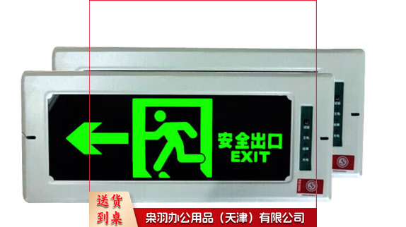 嵌入式暗装消防应急灯指示灯 嵌入墙体式疏散指示灯（嵌入式 安全出口 左方向）