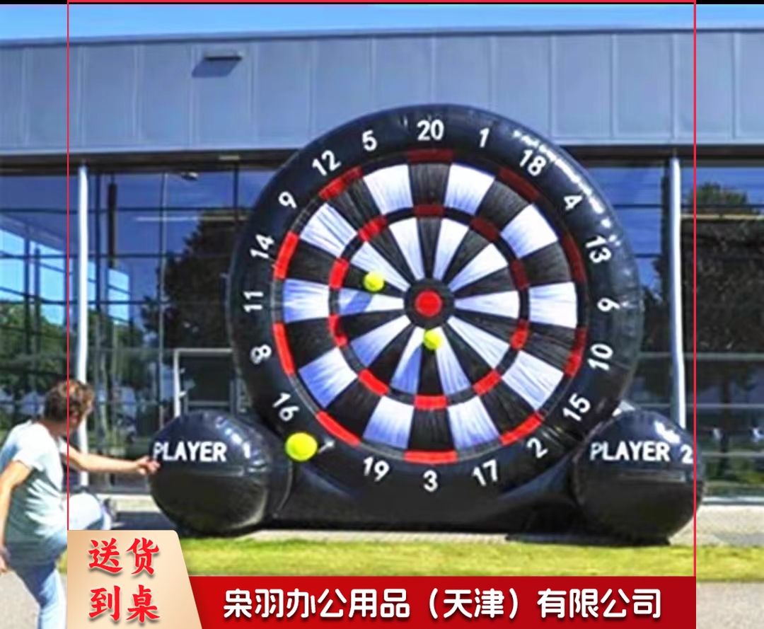 3米足球飞镖盘 双层加厚 趣味运动