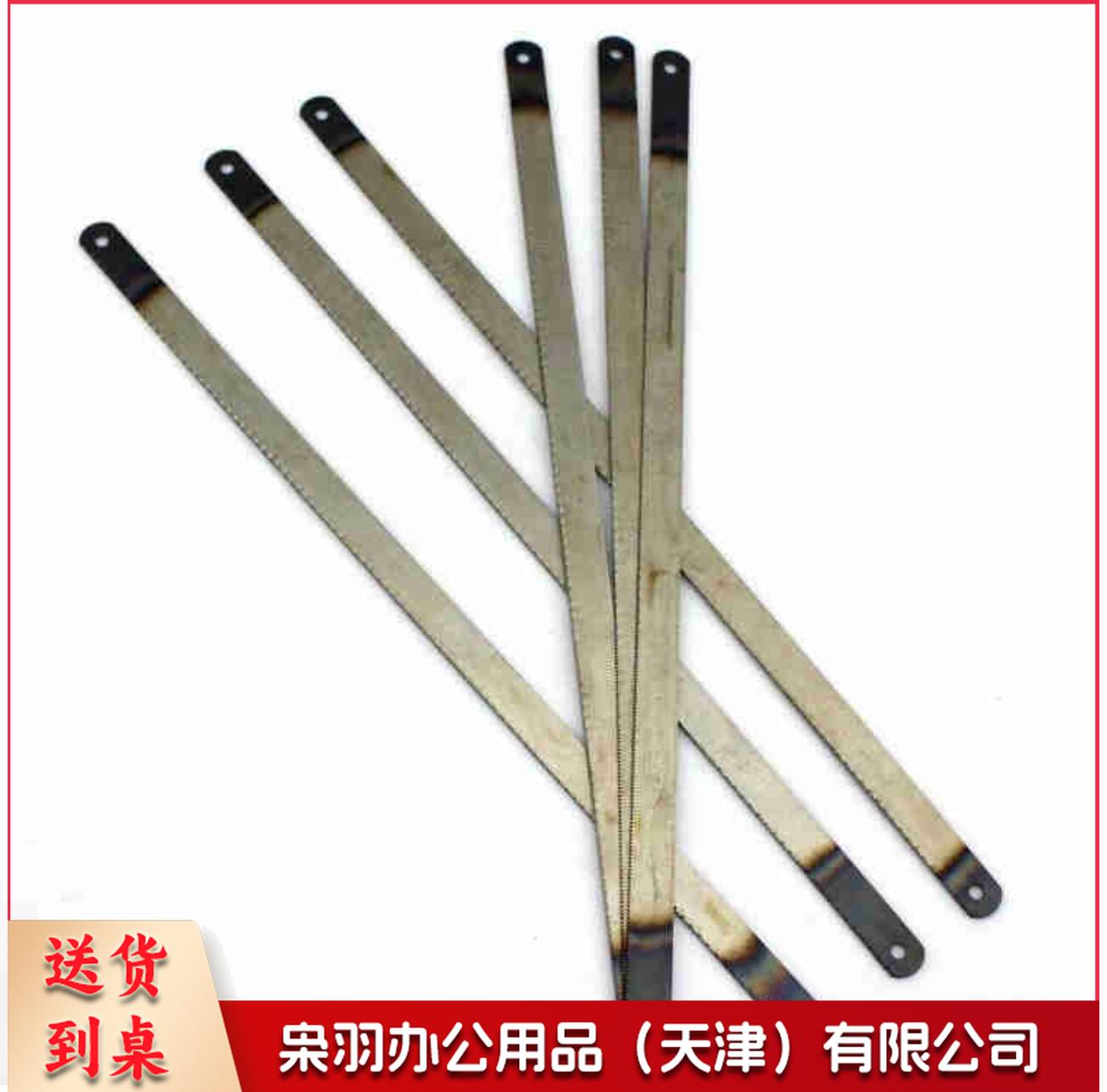 手用 钢锯条  钢锯条 普通型 钢锯条 木工 手工锯条