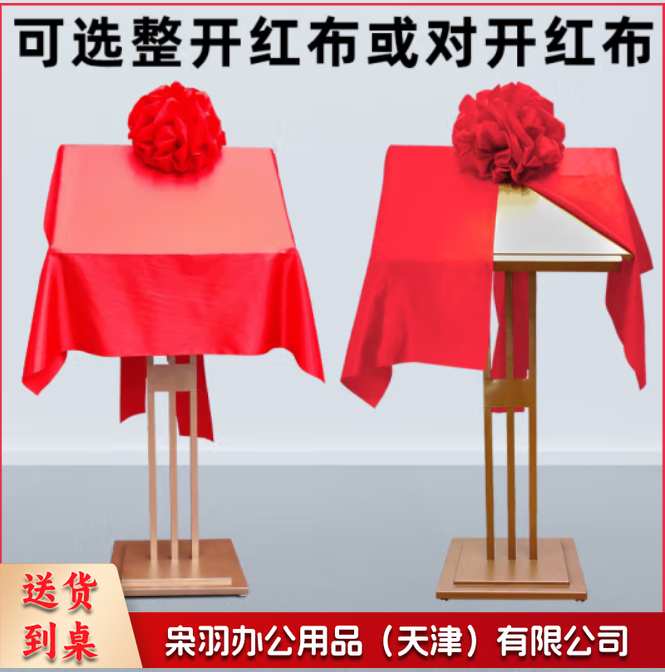 铜牌支架展架金属揭牌架揭幕仪式架子揭牌仪式展架支架展示架红花