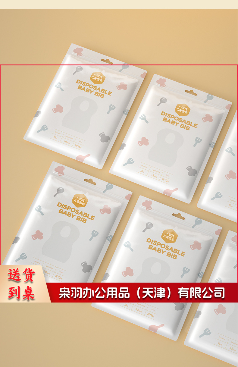 一次性围兜详情_12