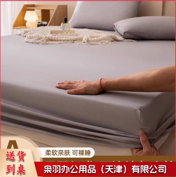 床笠罩单件，床单纯水洗棉床垫套1米*2米