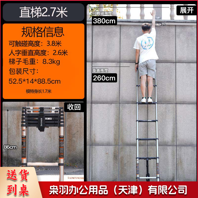 家用不锈钢伸缩梯子人字梯加厚折叠梯多功能升降工程楼梯 （直梯2.7米【加宽踏板】