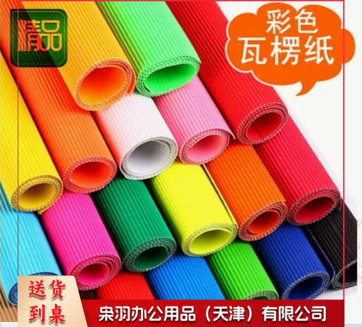 瓦楞纸50*70CM 6张/包