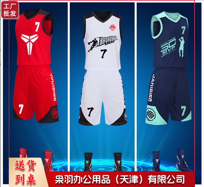 篮球服套装儿童成人球衣男生训练蓝球