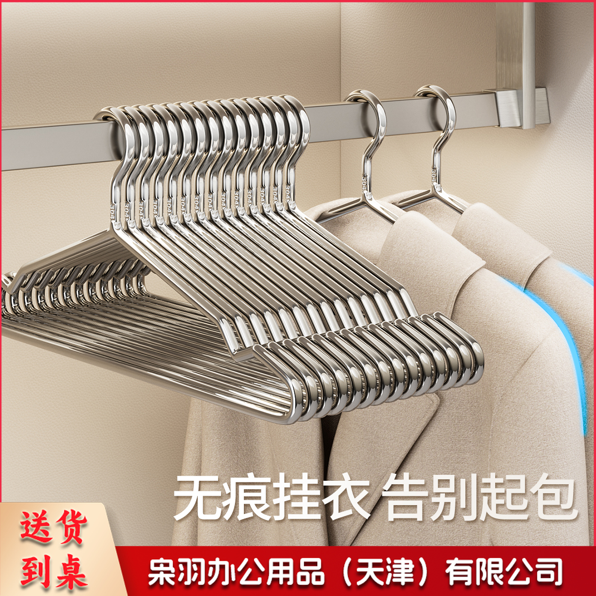 不锈钢晾衣架 特粗42cm成人通用款(304不锈钢升级款) 50只装/组