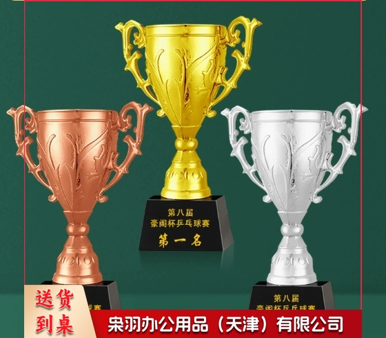 （均号25X8CM）乒乓球比赛水晶奖杯制作体育团体荣誉表彰免费刻字运动会新款奖牌