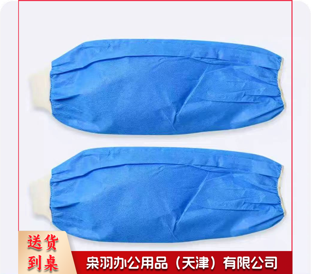 无纺布防油袖套