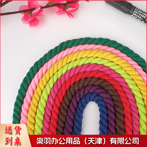 三股彩色棉绳8/12/20mm棉绳子粗diy装饰挂件扭绳束口绳三股棉绳（12毫米）